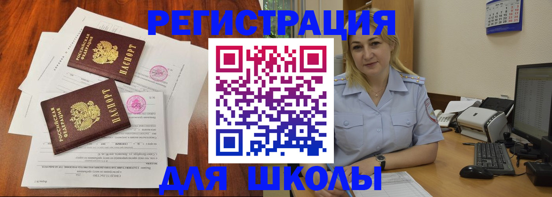 прописка штамп в Чебоксарах